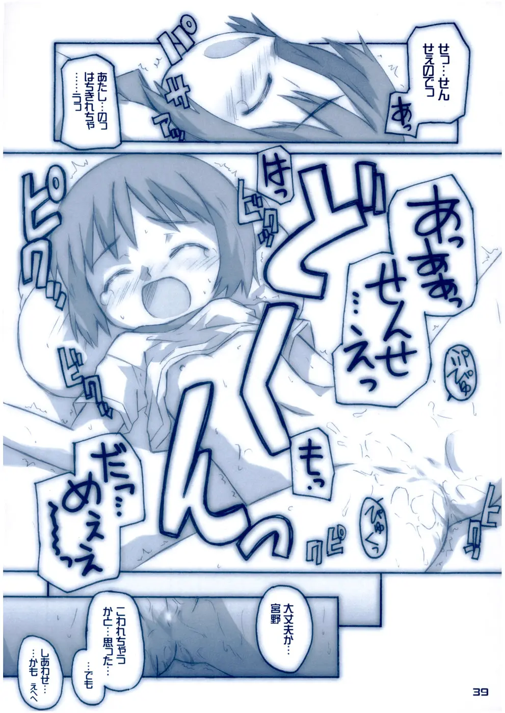 Page 38