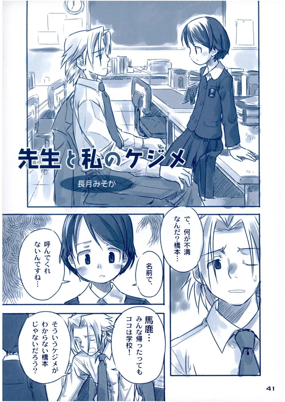 Page 40