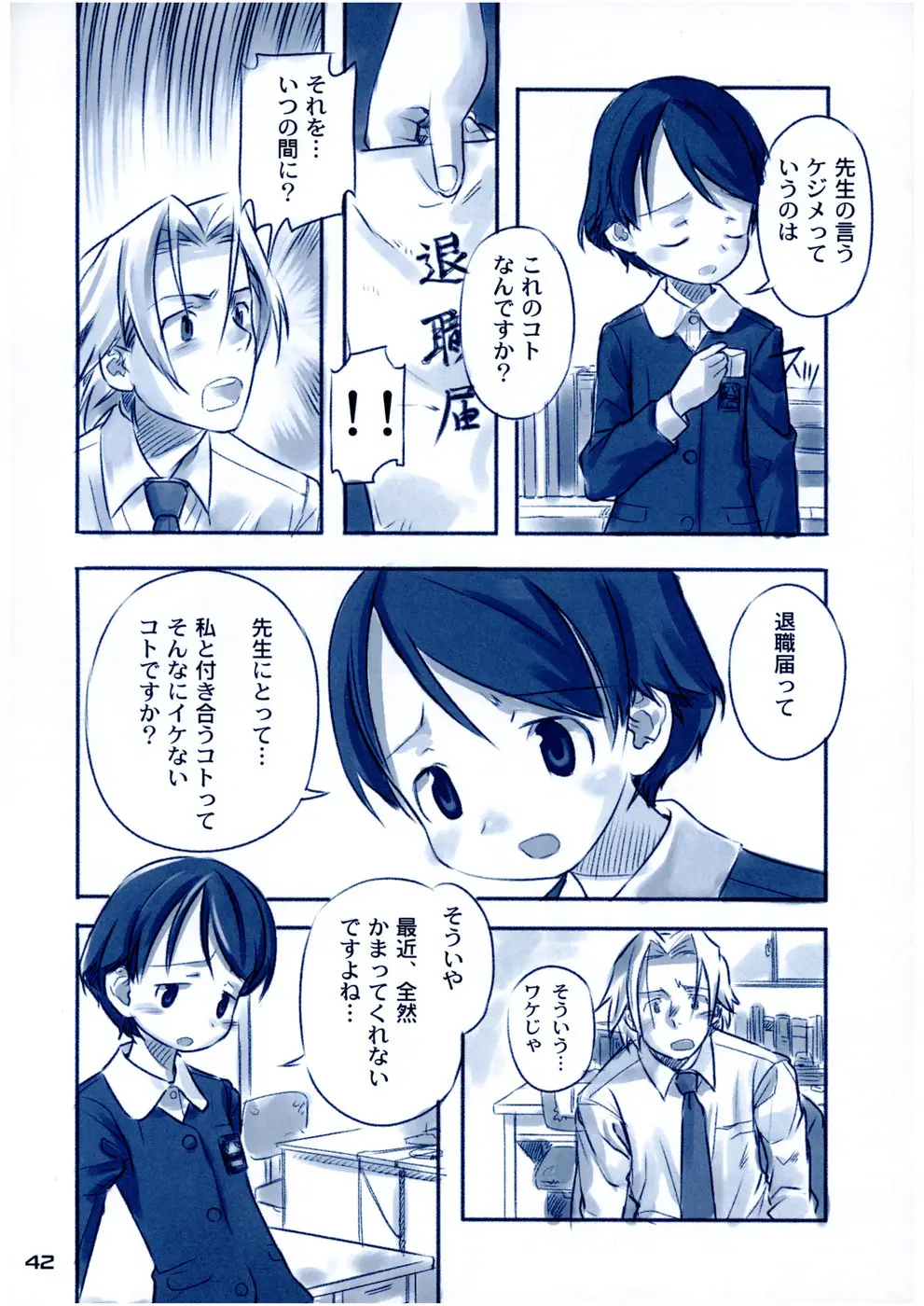 Page 41