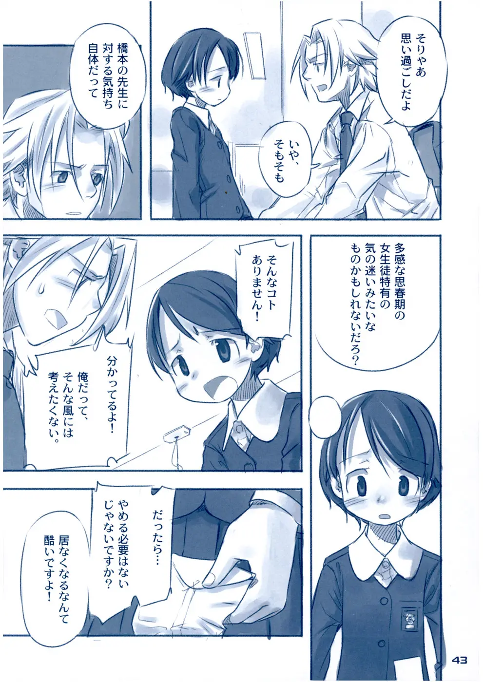 Page 42