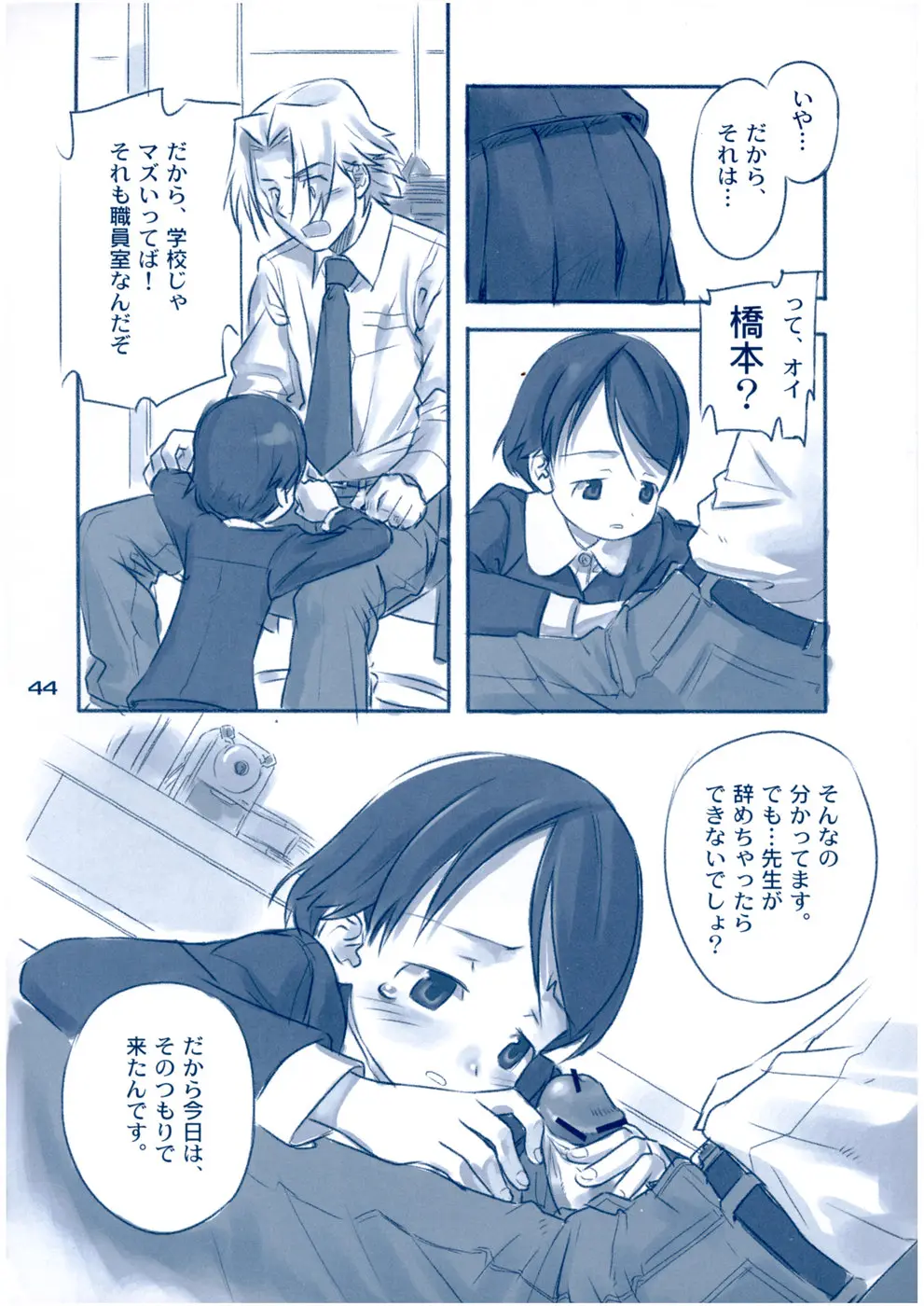 Page 43