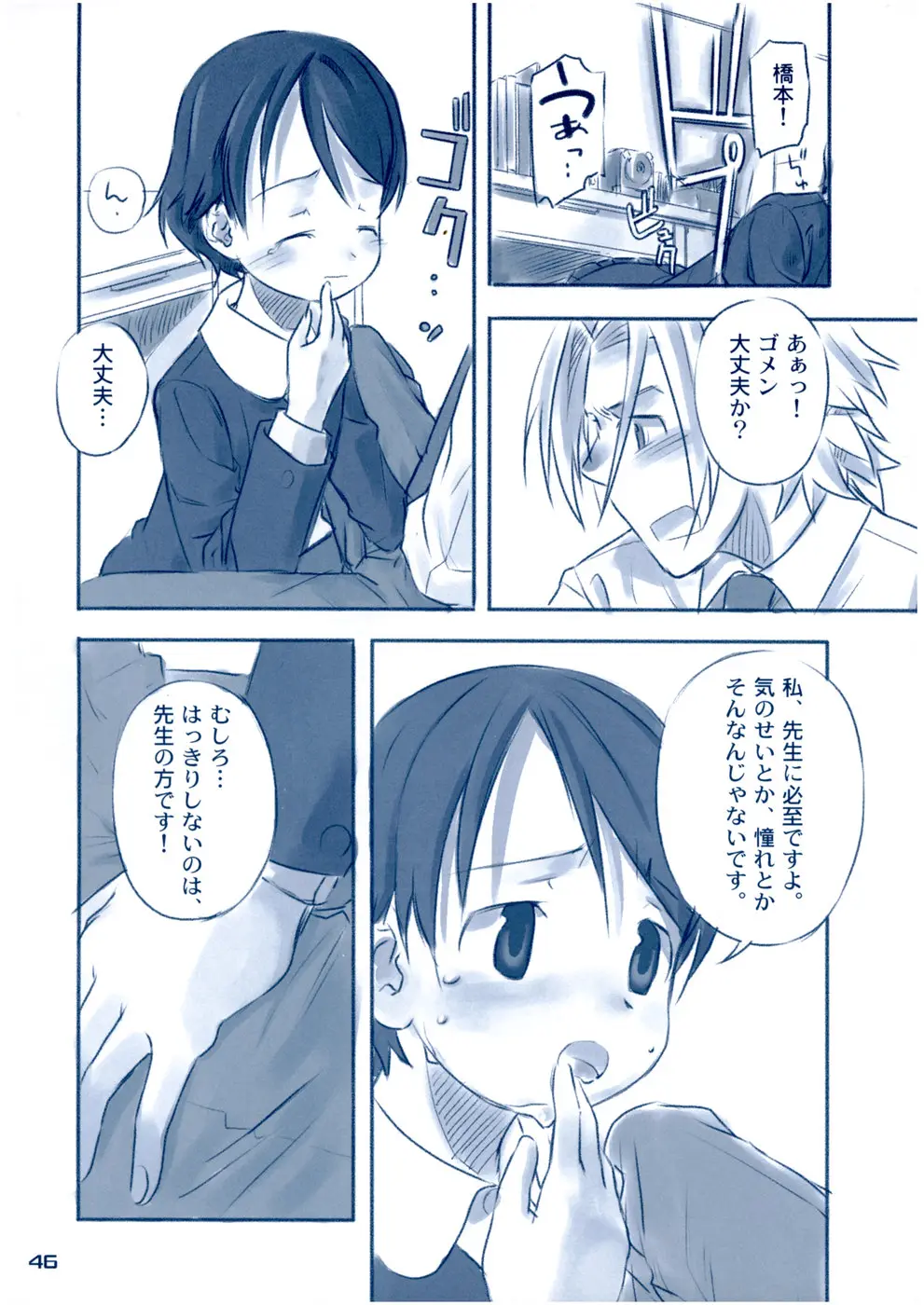 Page 45