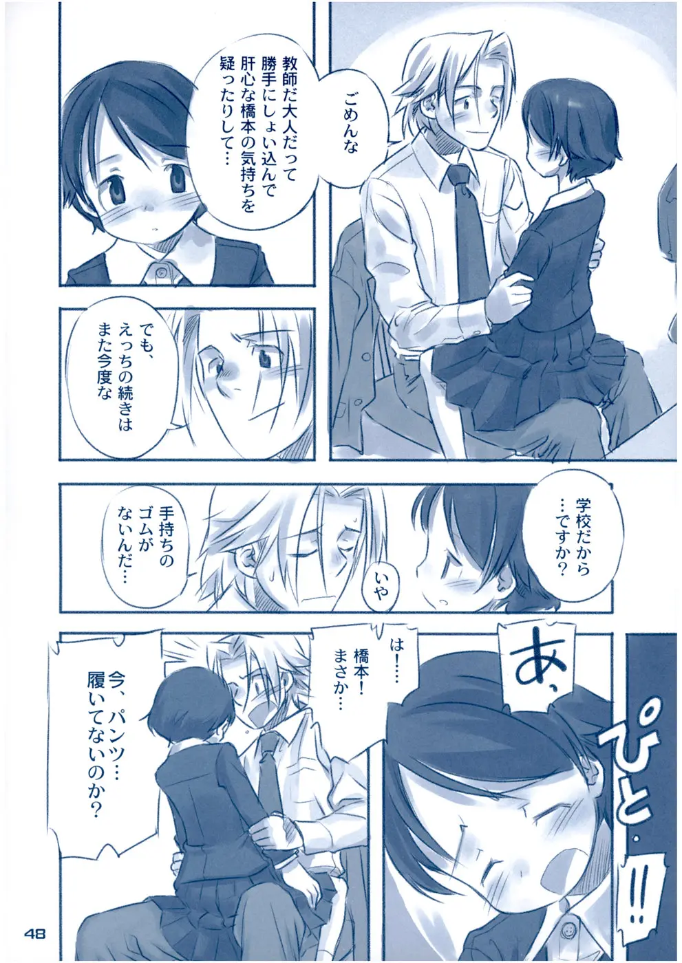 Page 47