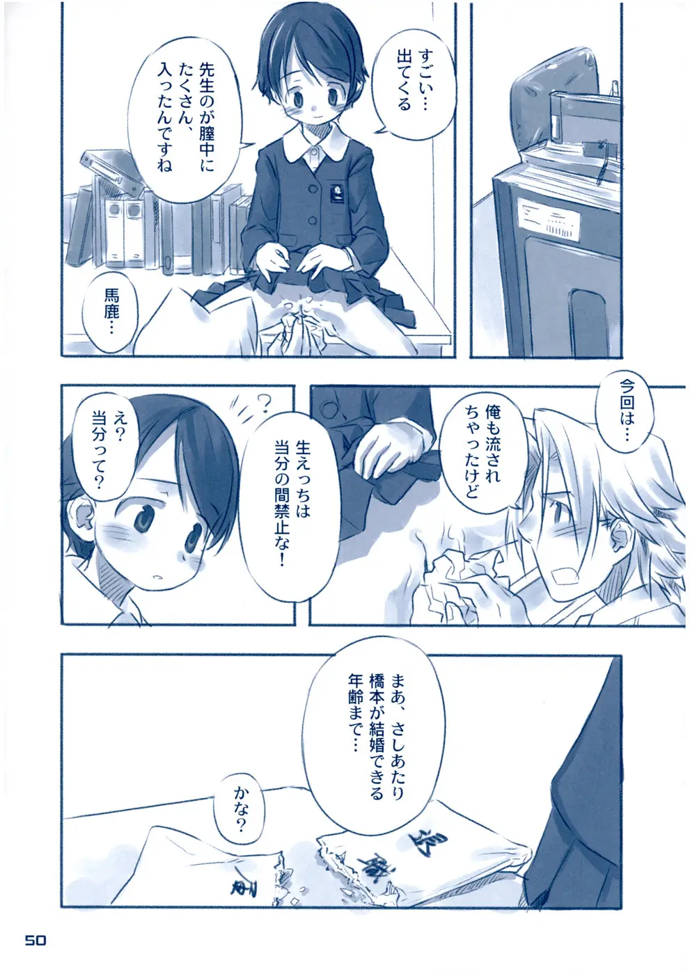 Page 49
