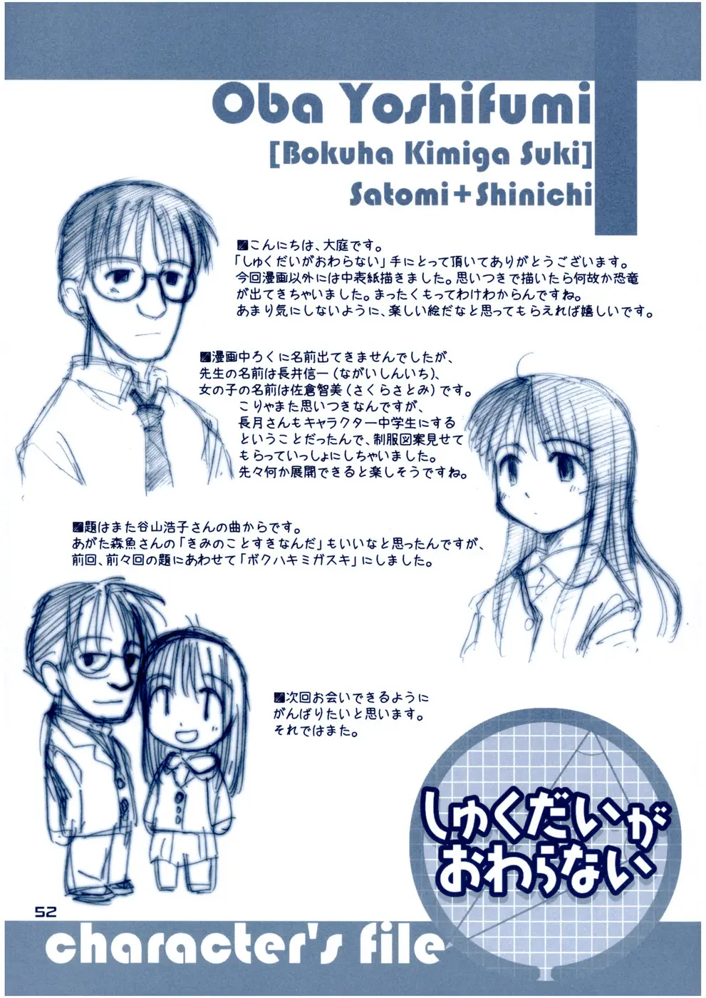 Page 51