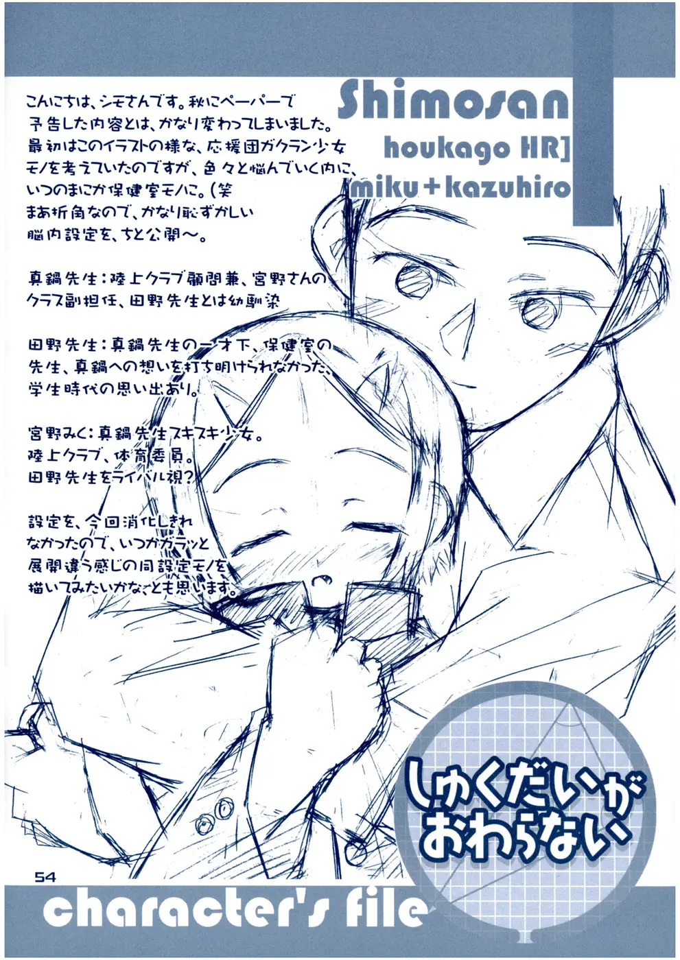 Page 53