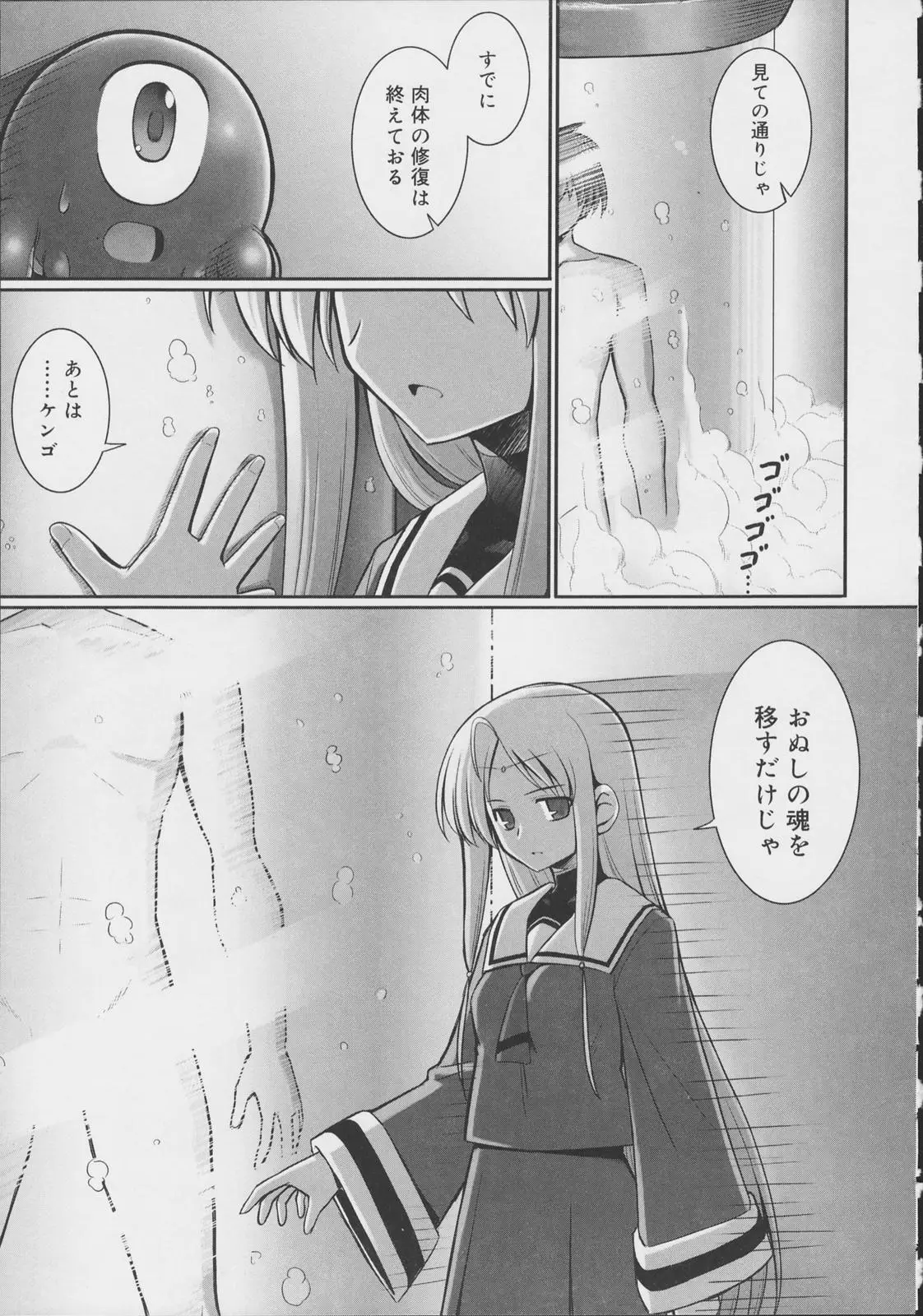 Page 100