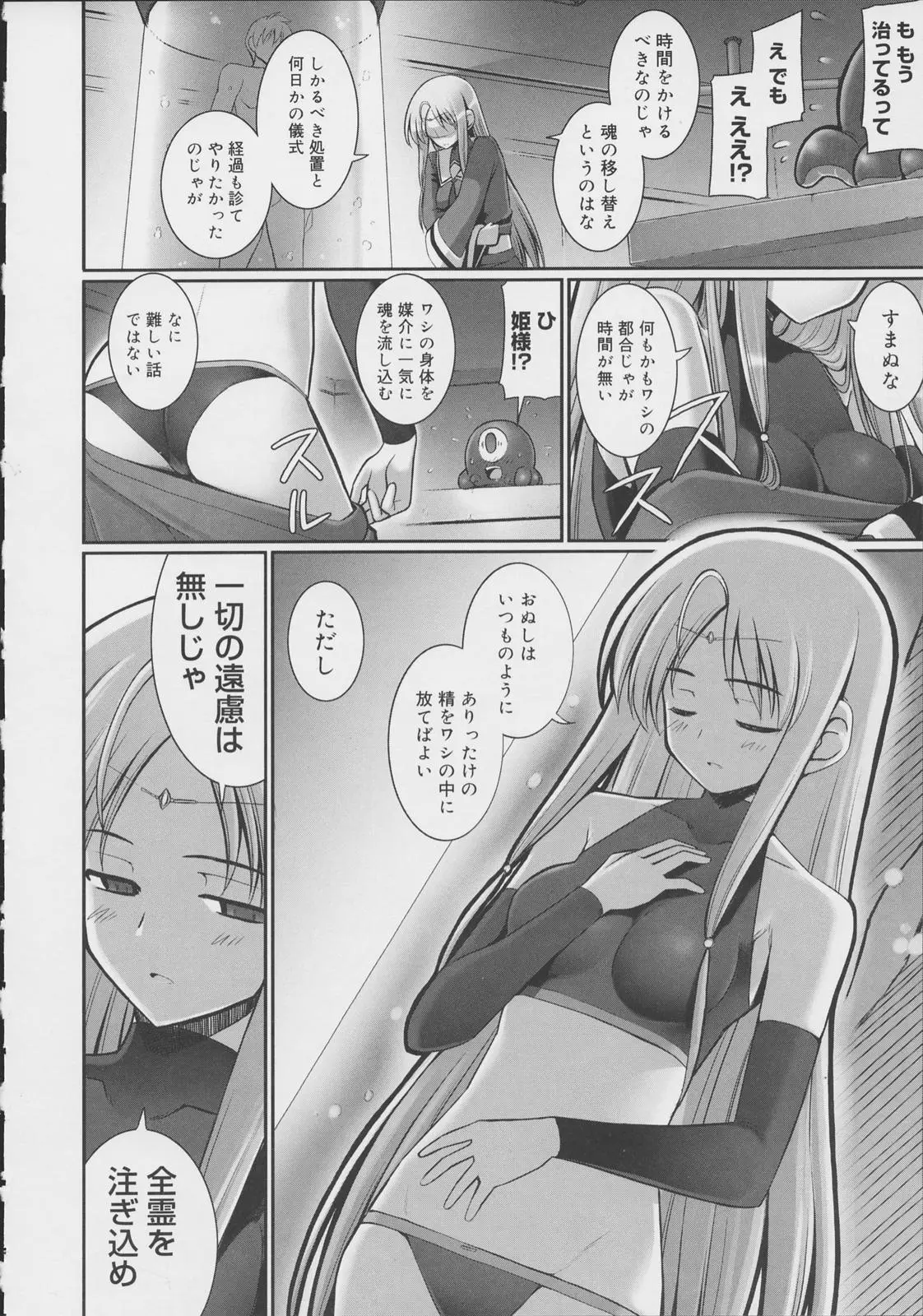 Page 101