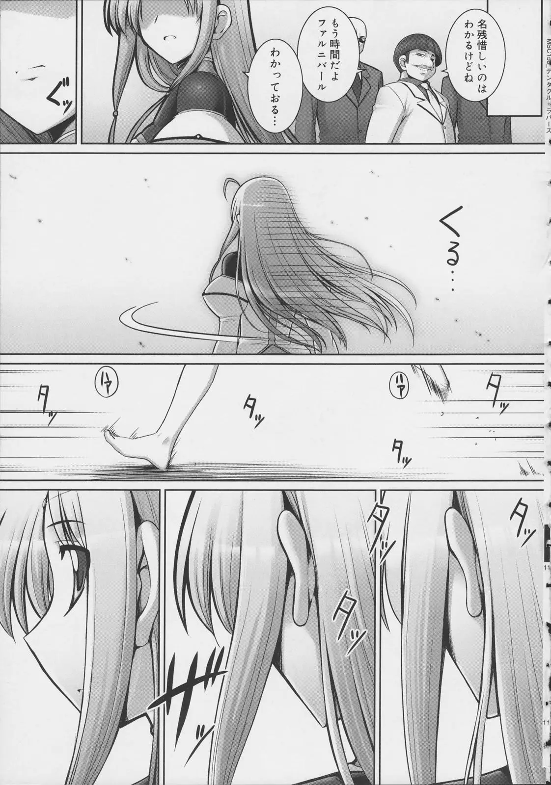 Page 124