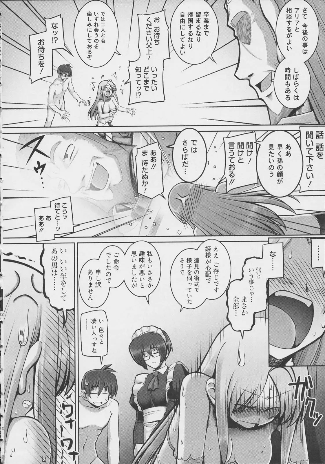 Page 156
