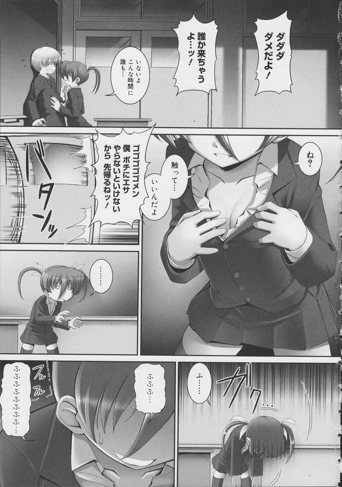 Page 171