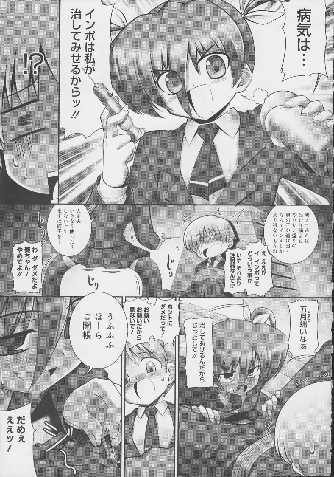 Page 177