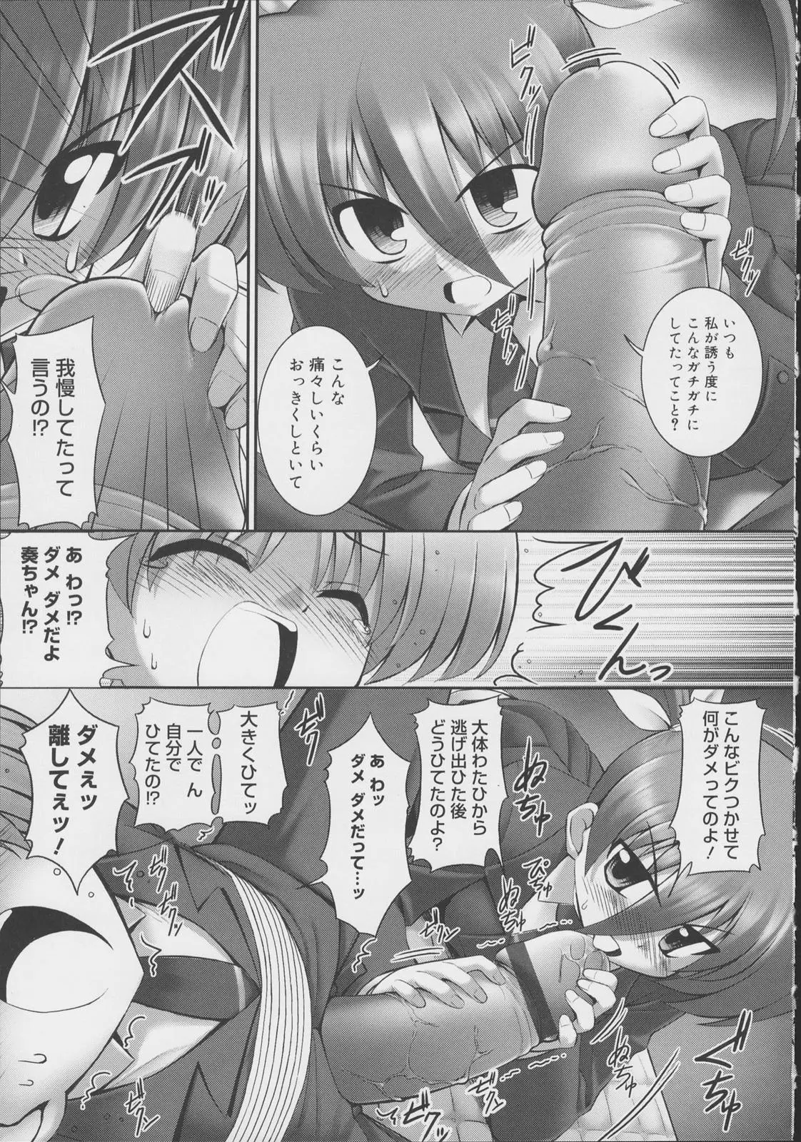 Page 179