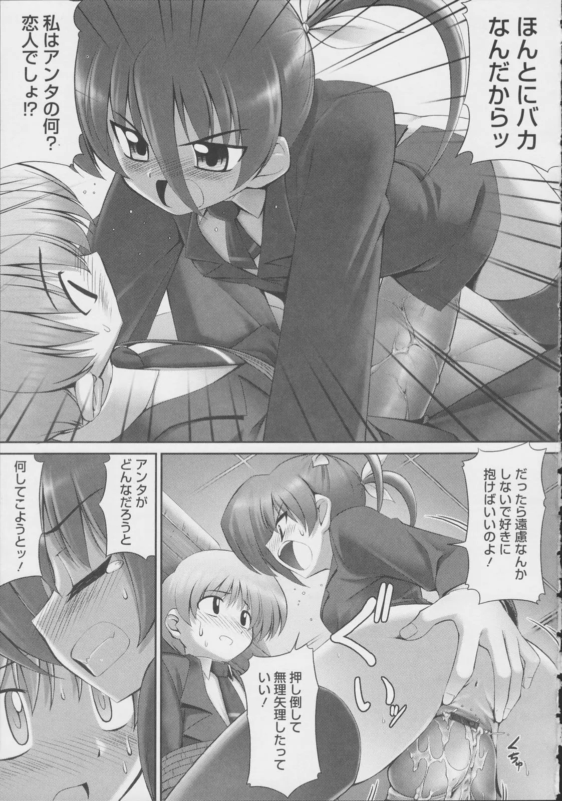 Page 181
