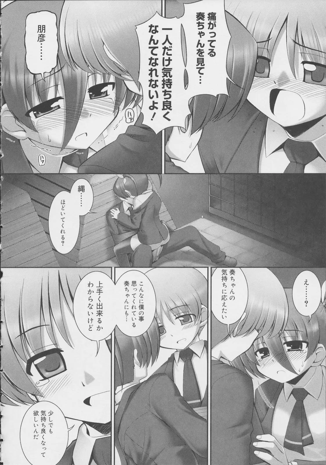 Page 184