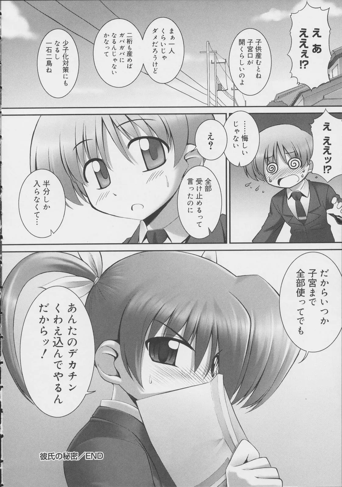 Page 192