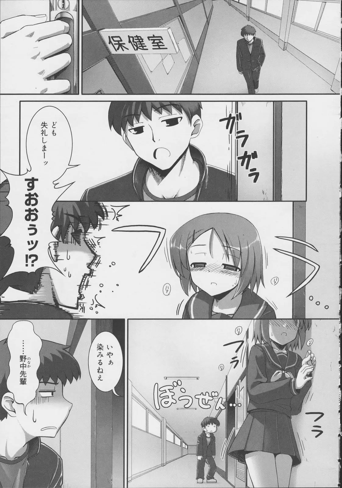 Page 193
