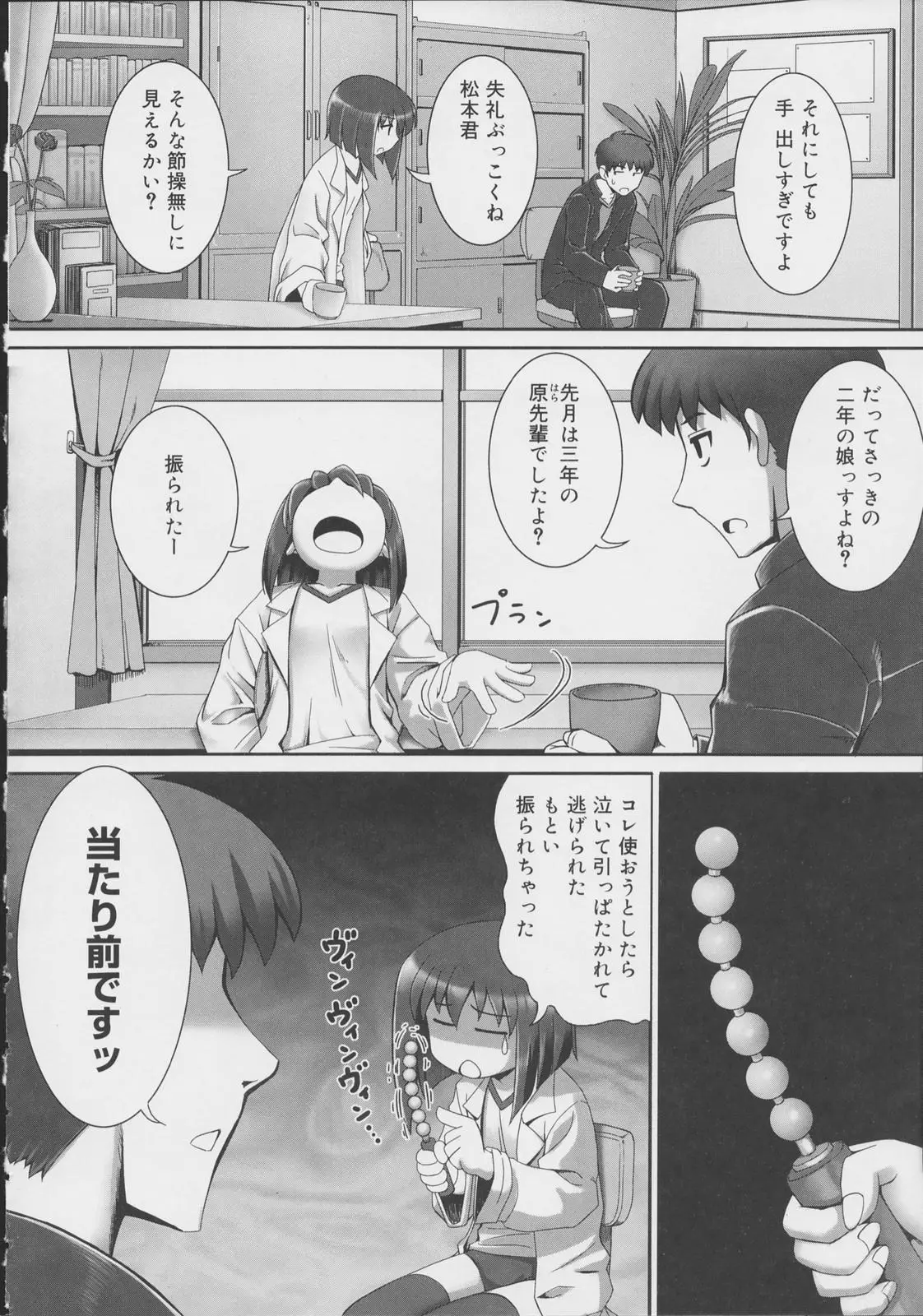 Page 196