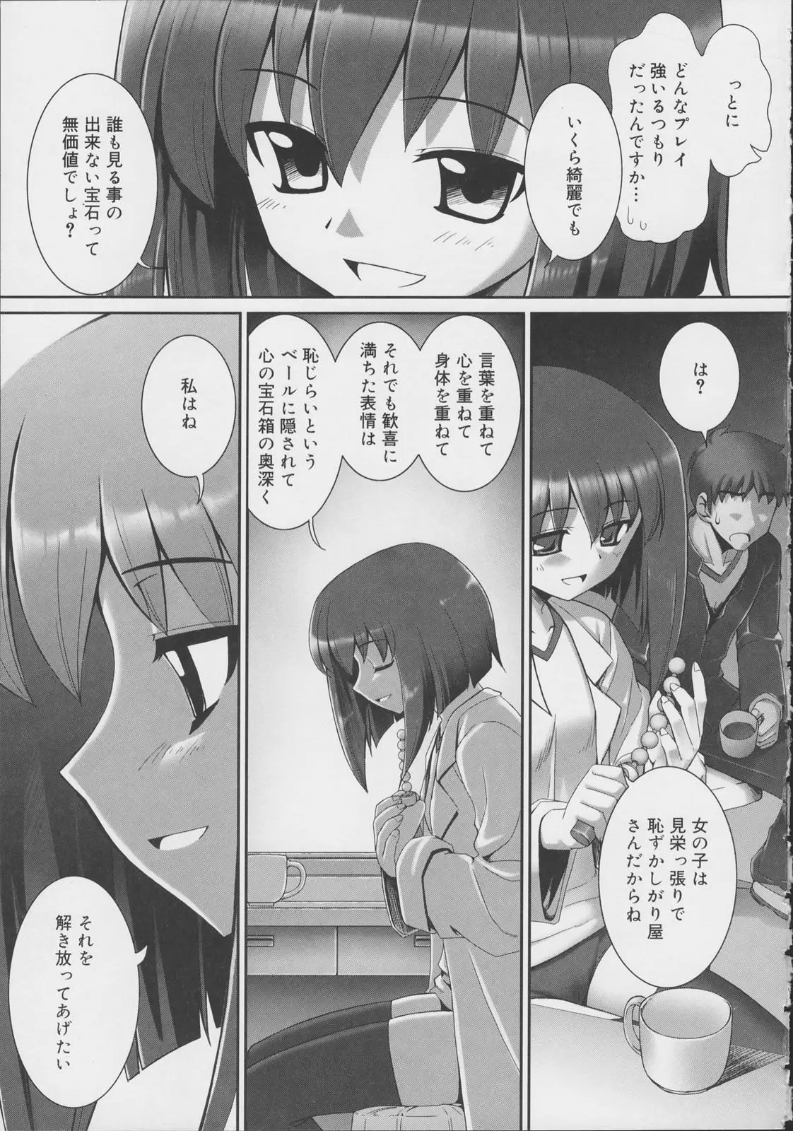 Page 197