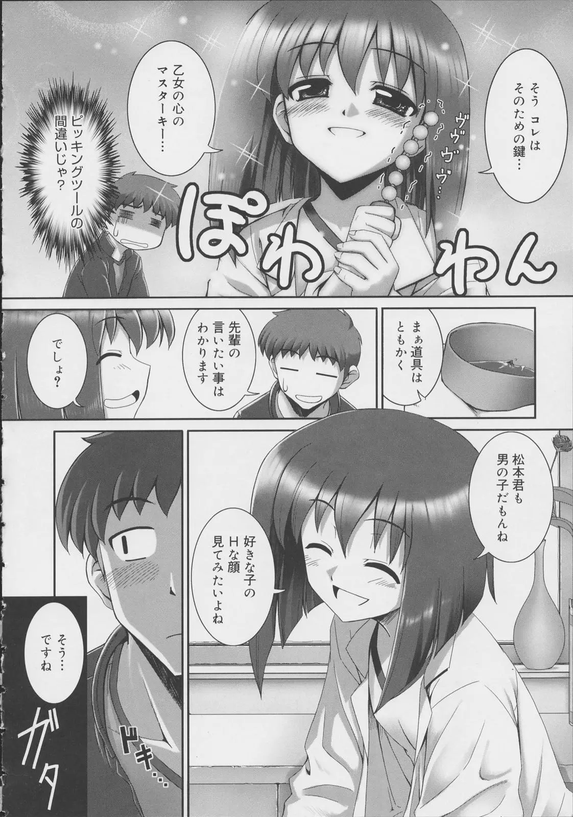 Page 198