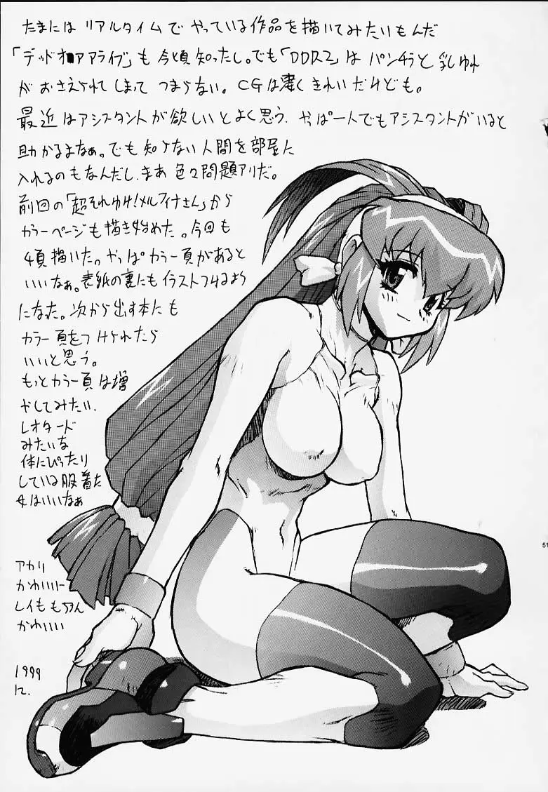 Page 51