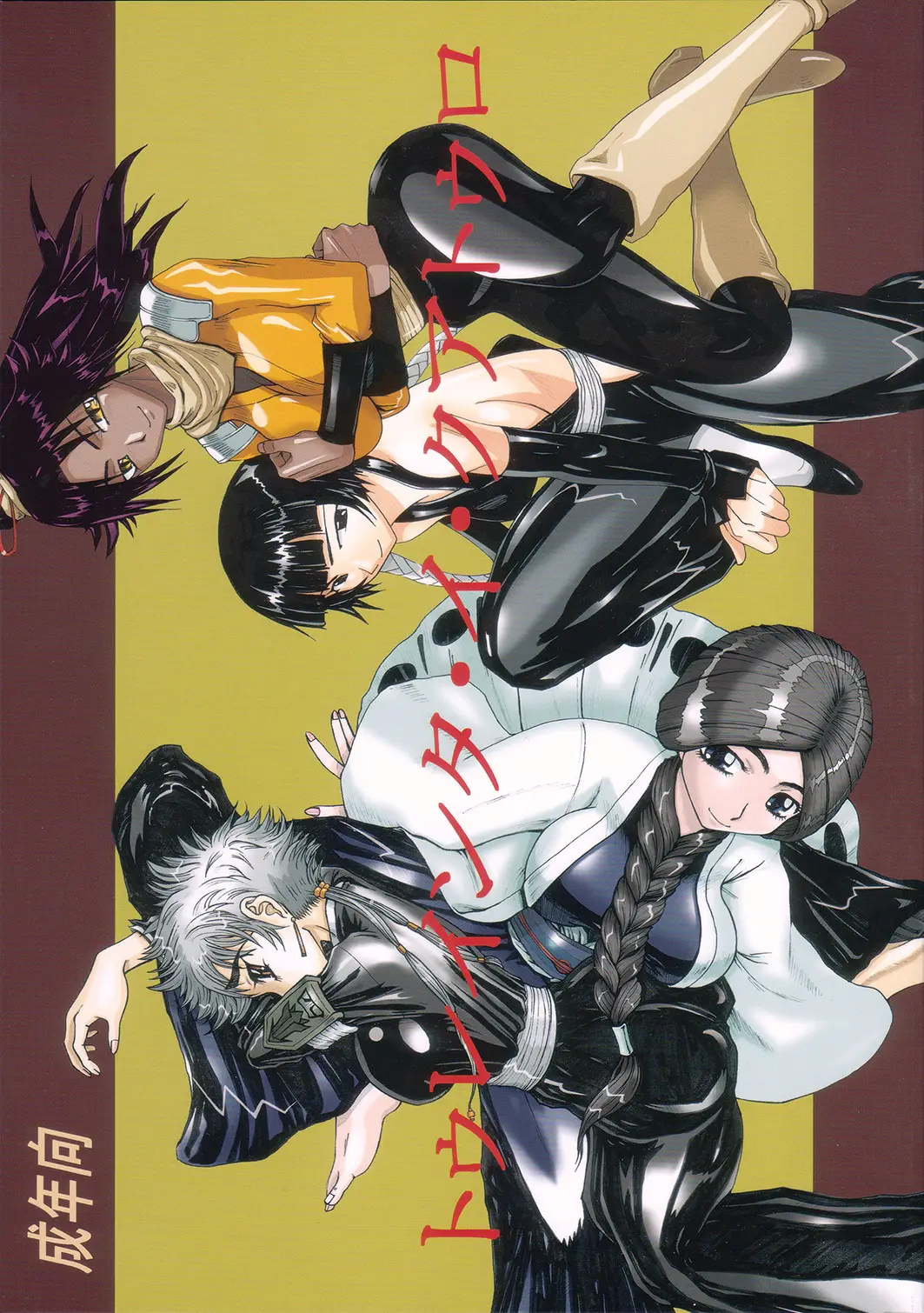 (C73) [Unagi no Nedoko (Nakano)] Treinta y quatro (Bleach)