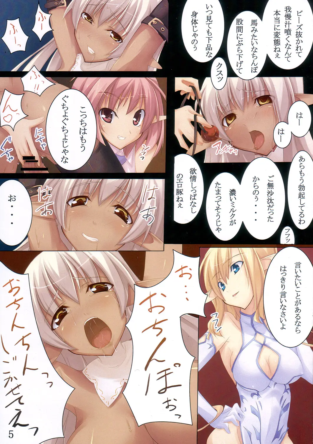 Page 5