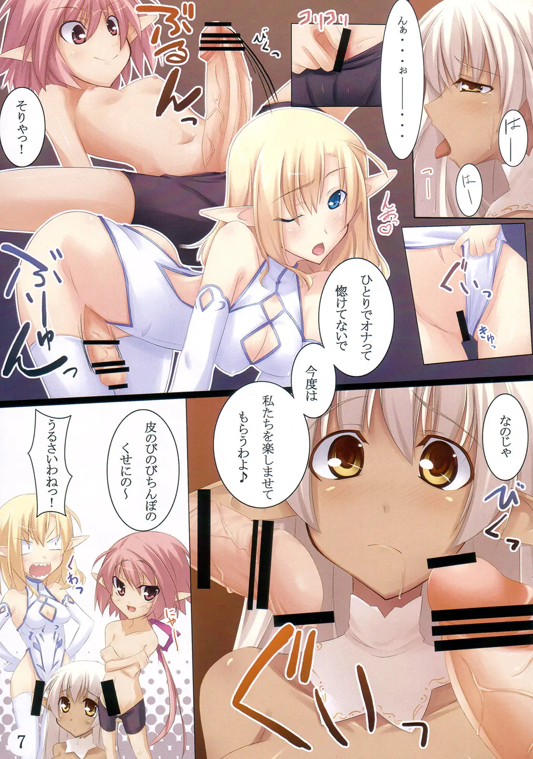 Page 7