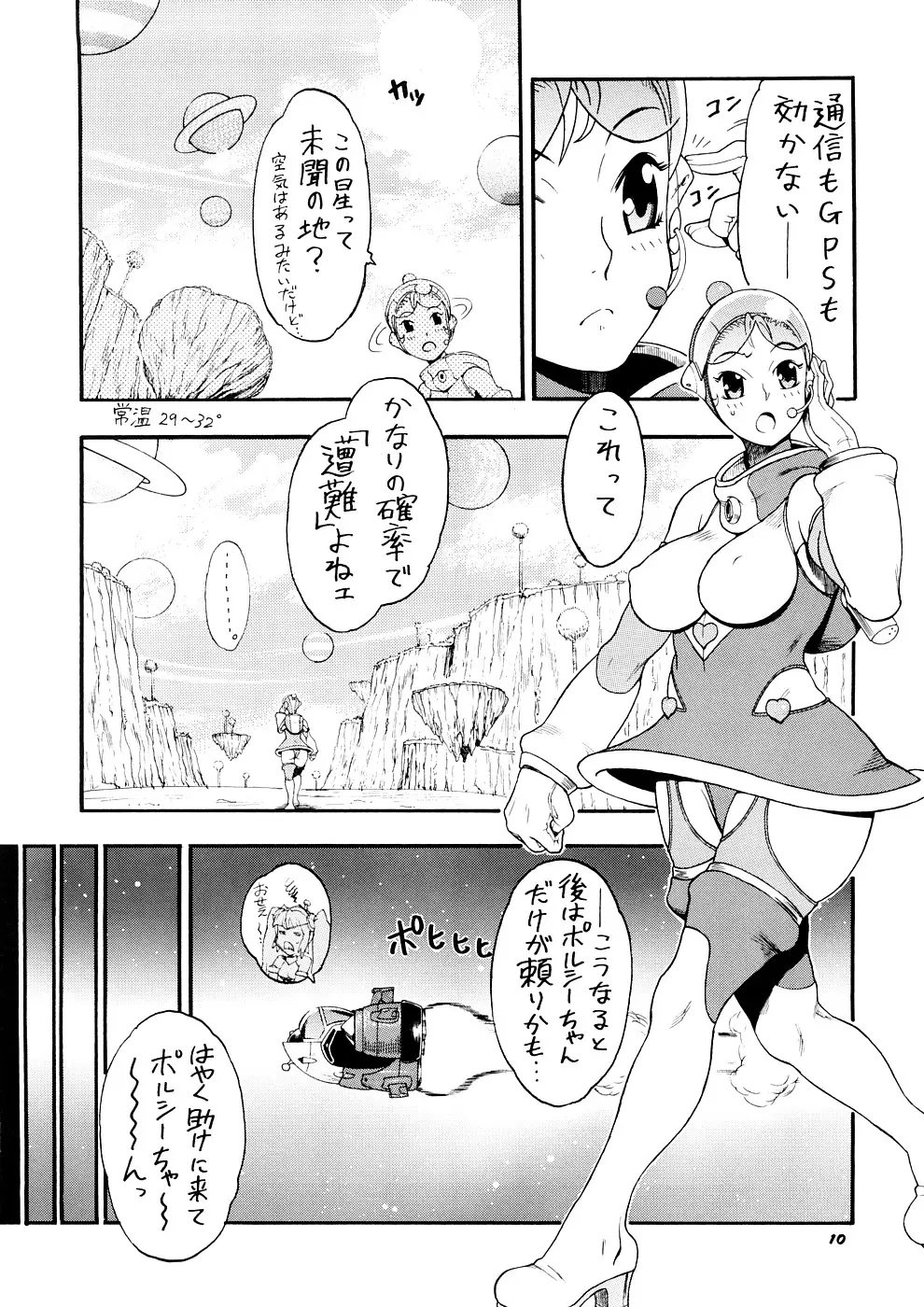 Page 9