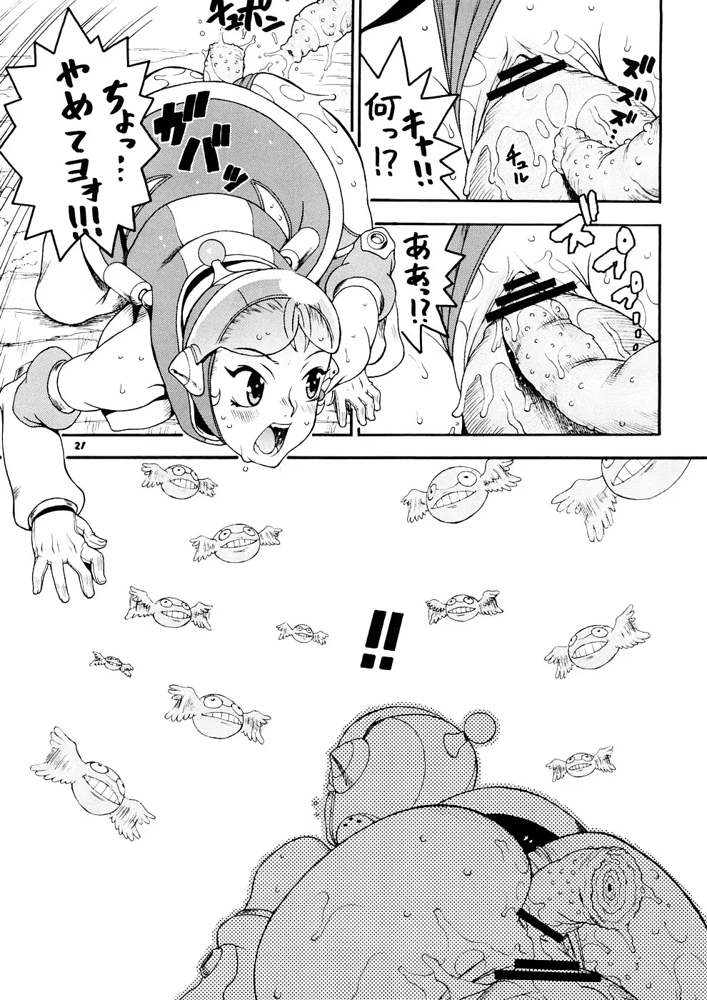 Page 20
