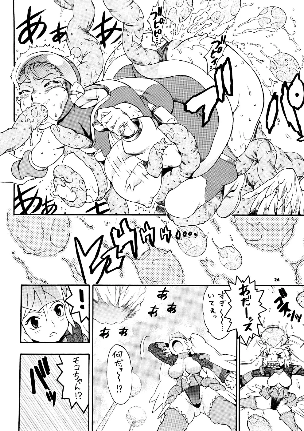 Page 25