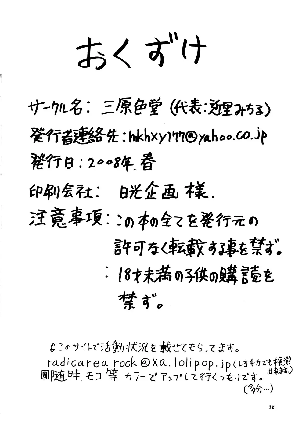 Page 31