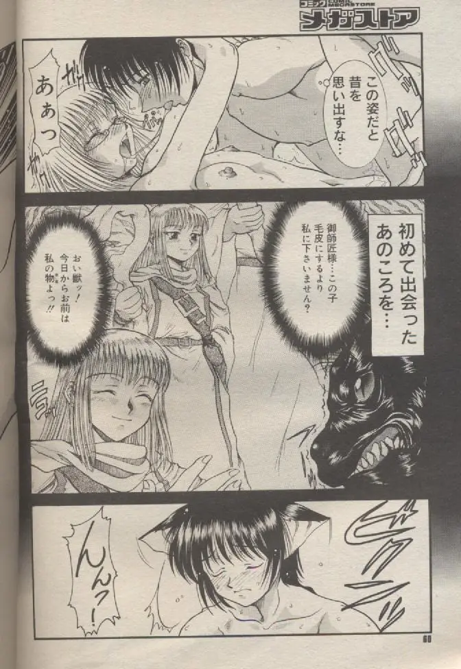 Page 67
