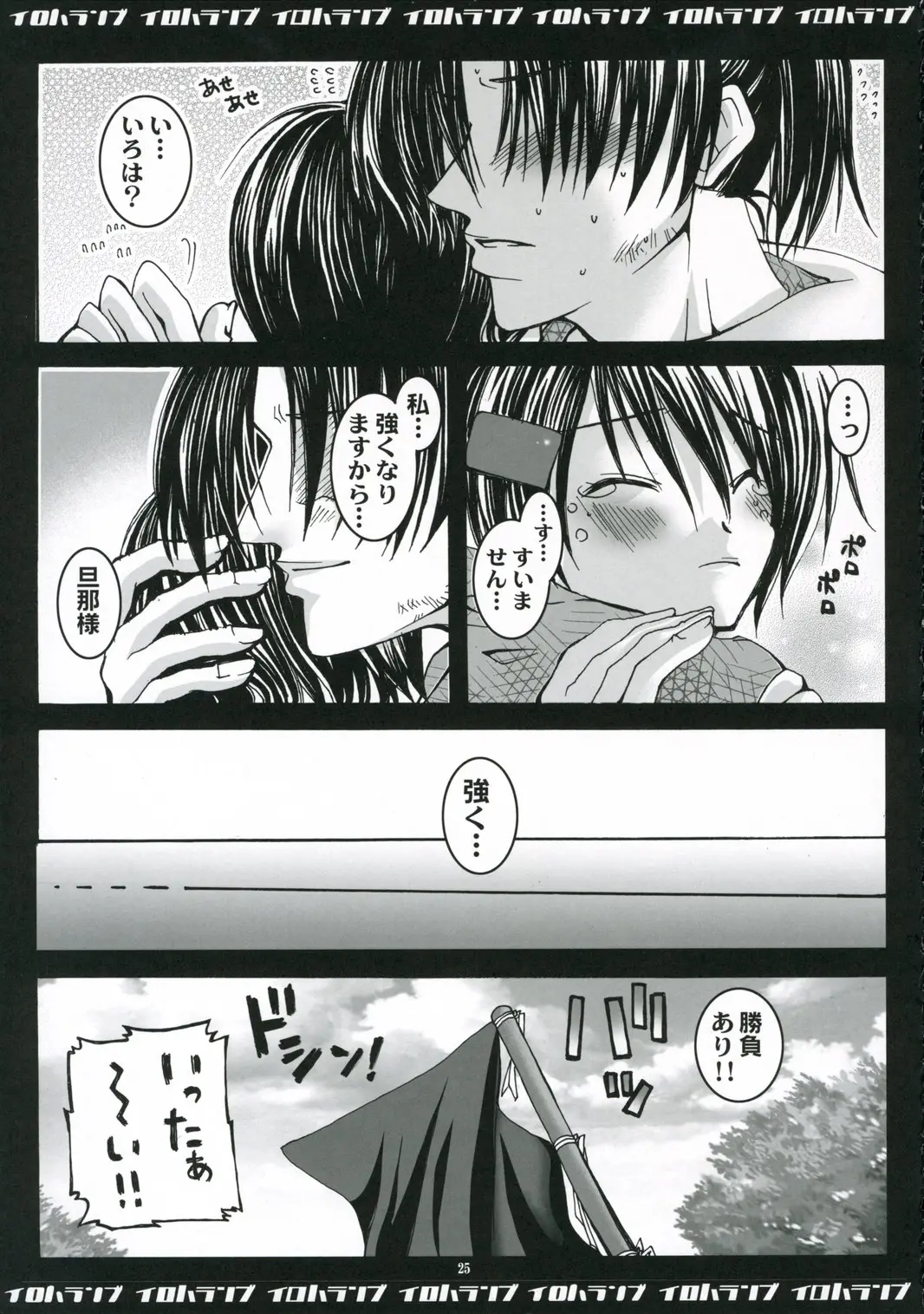 Page 24