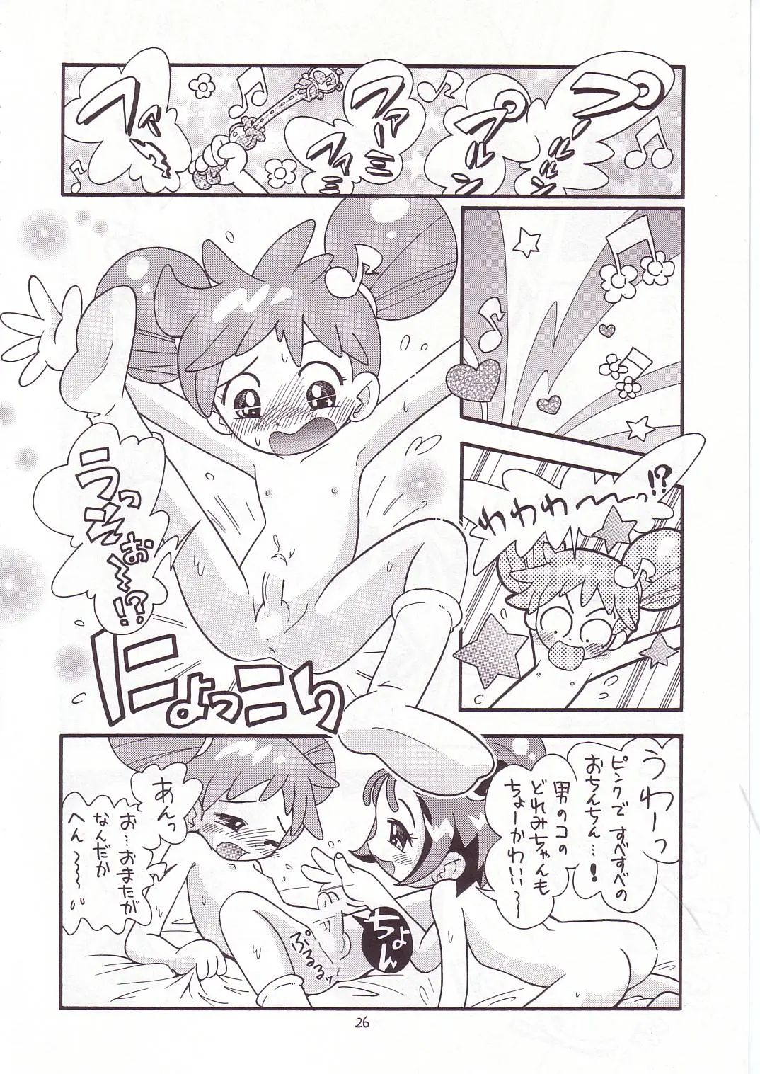Page 25