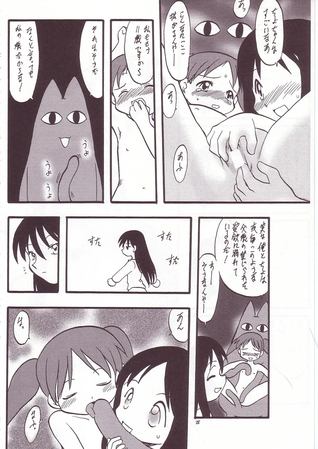 Page 37
