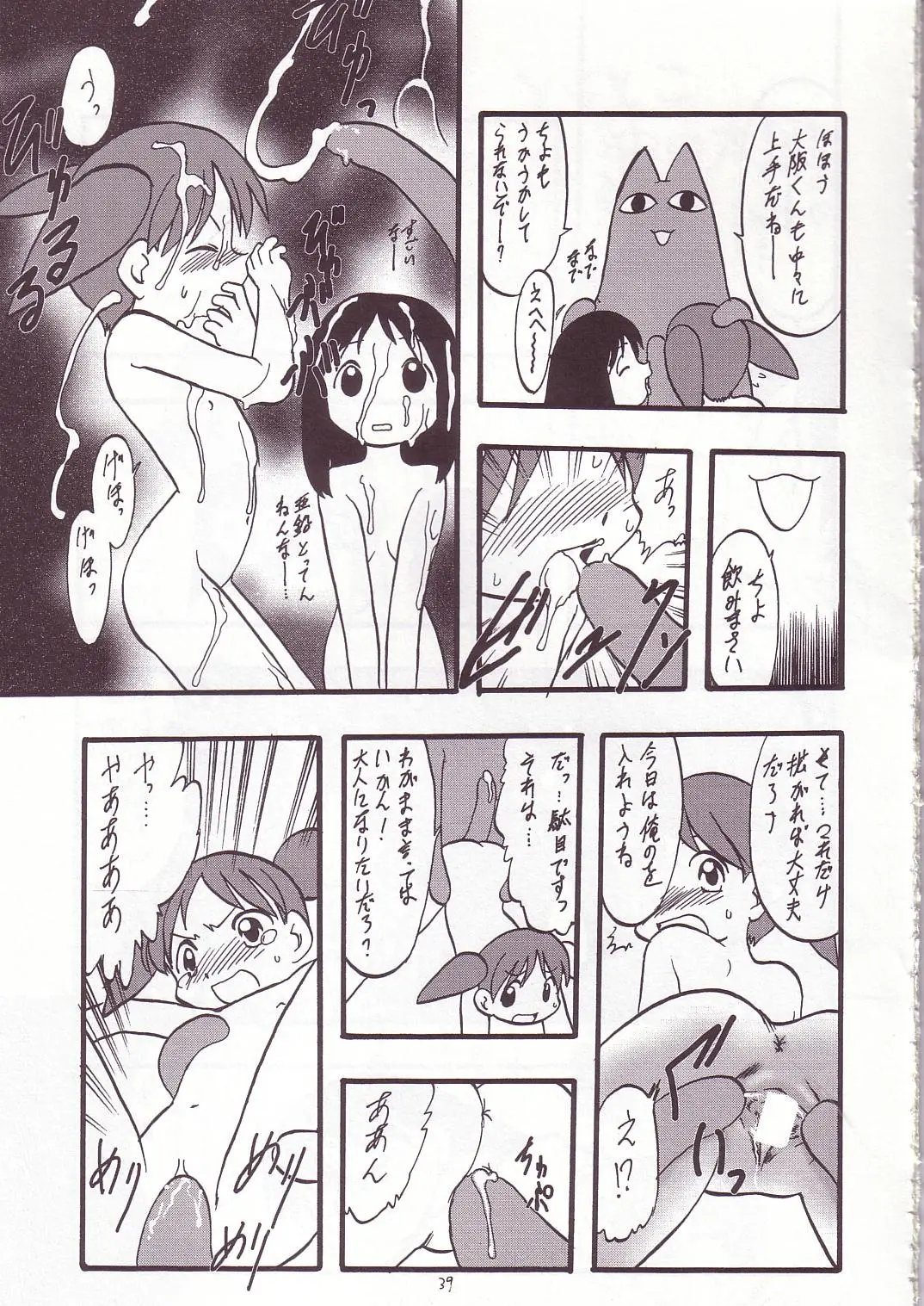 Page 38