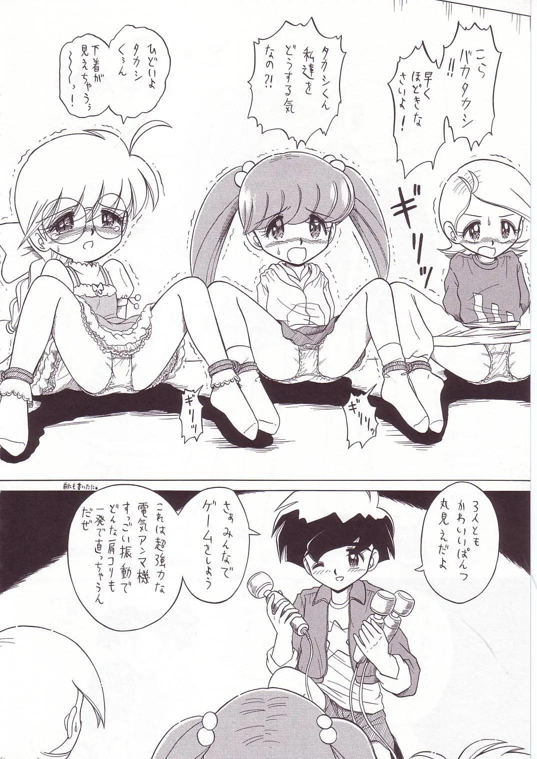 Page 41