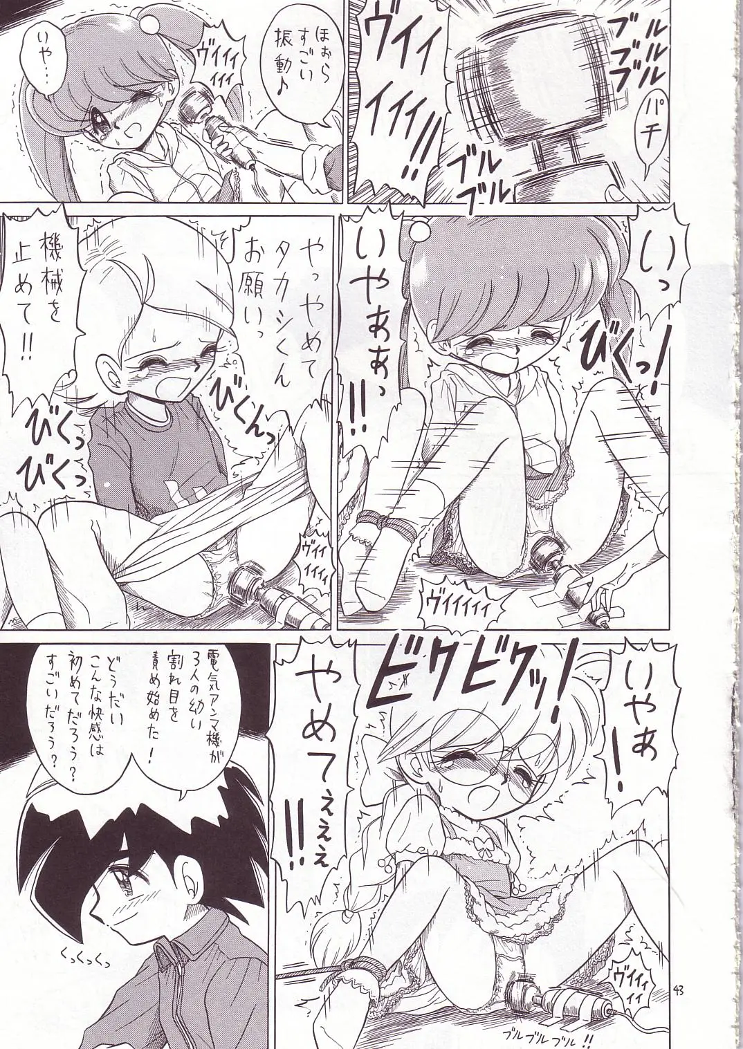 Page 42