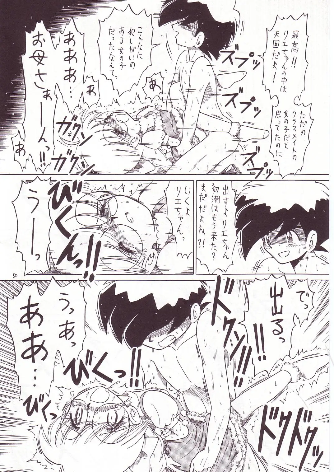 Page 49