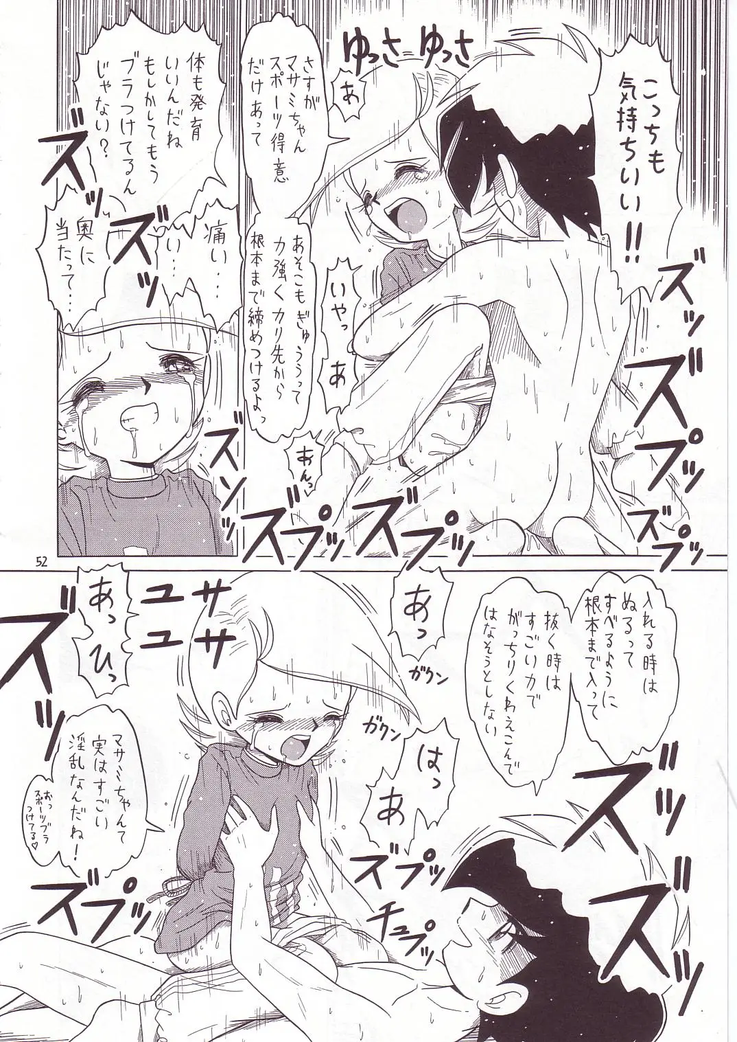 Page 51