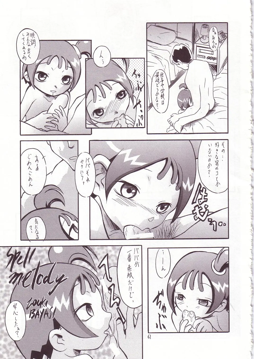 Page 60