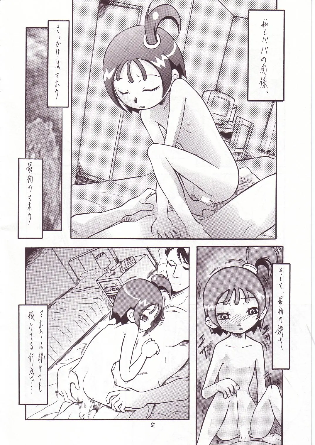 Page 61