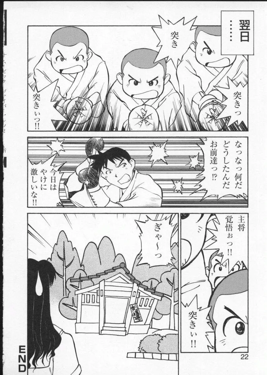 Page 26
