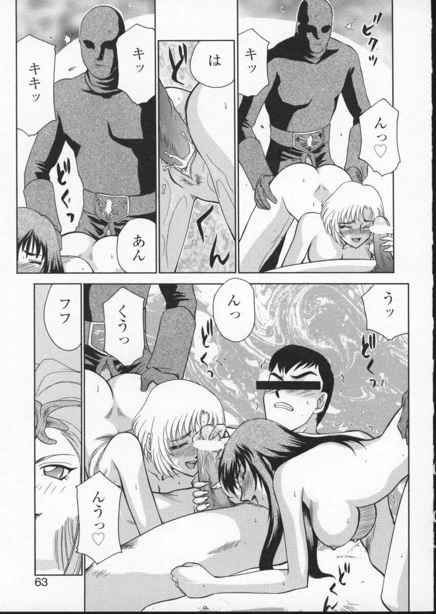 Page 67