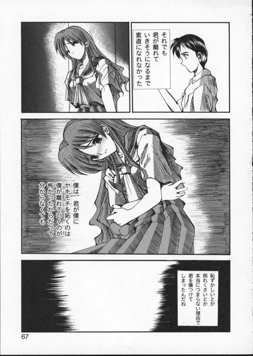 Page 71