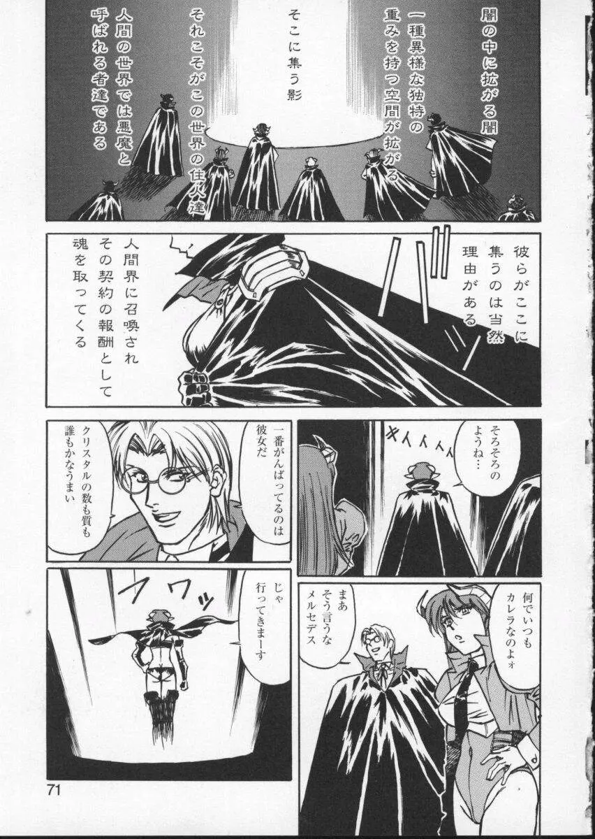 Page 75