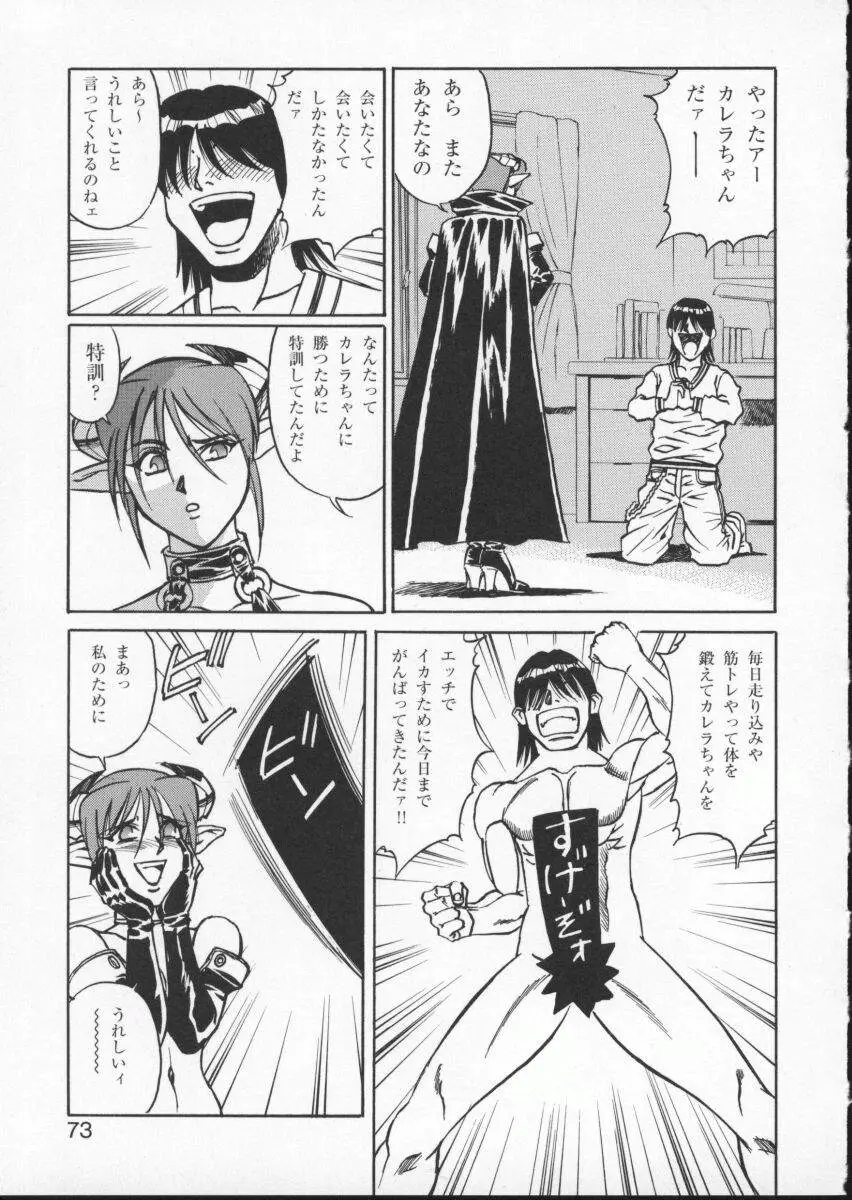Page 77