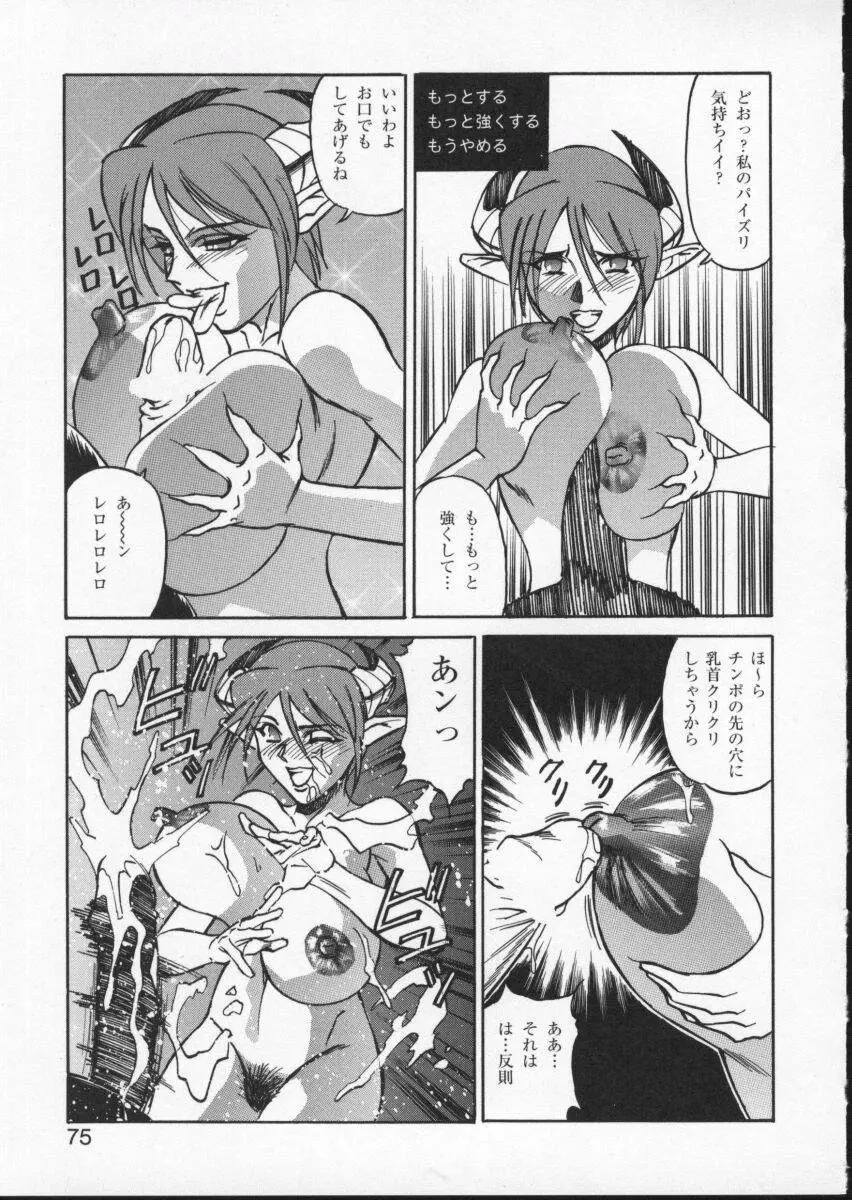 Page 79