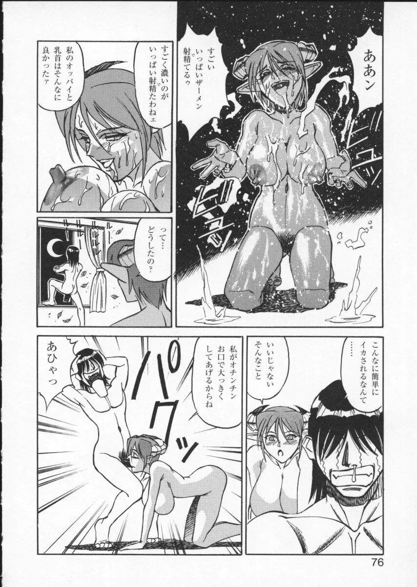 Page 80